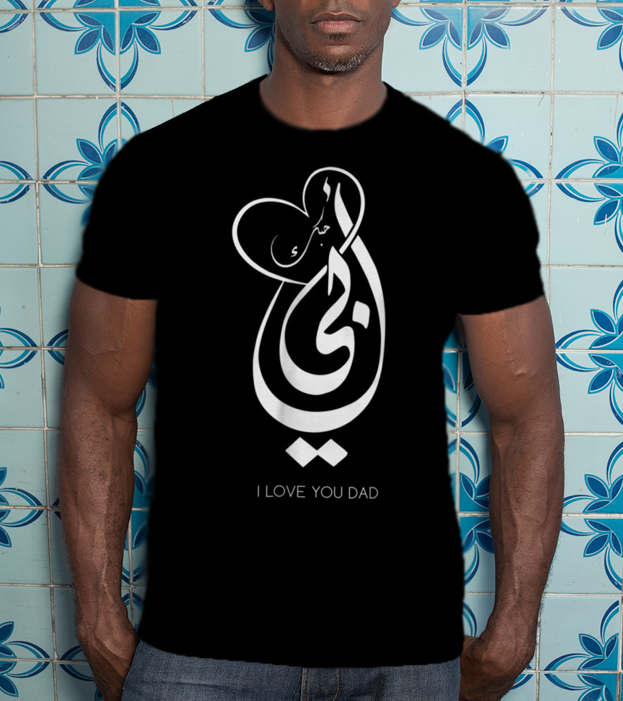I Love You Dad Arabic Calligraphy Heart T-Shirt