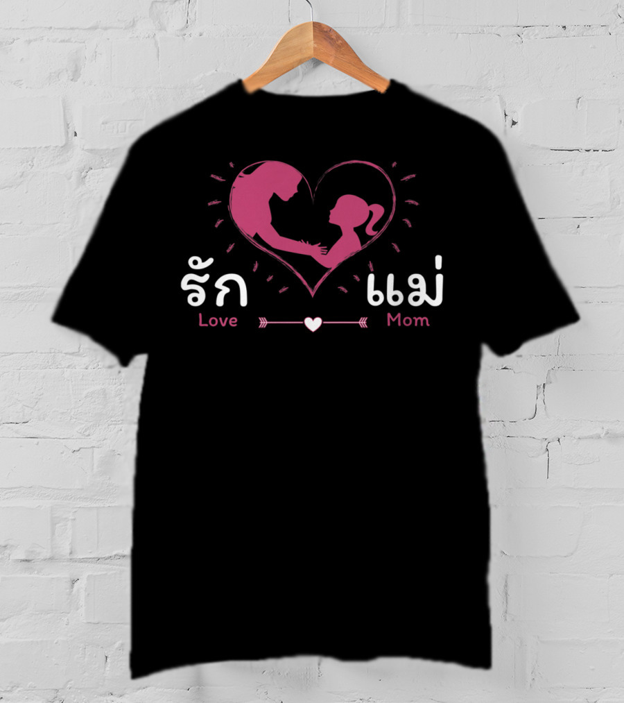 Love Mom รักแม่ Heart Silhouette ThaiEnglish Language T-Shirt