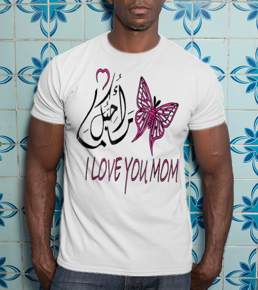 I Love You Mom In Arabic And English With Butterfly T-Shirt