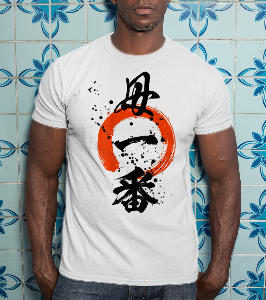Cool Best Mom Japanese Kanji Zen35 T-Shirt