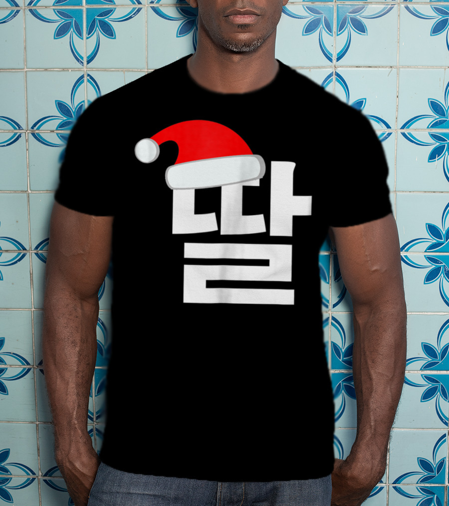 Christmas Korean Family Santa Hat Matching Mom Daughter T-Shirt