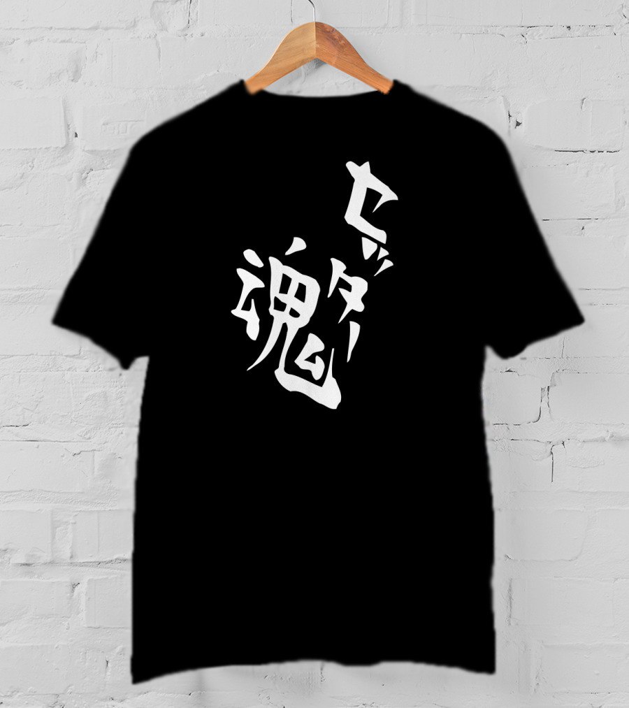 Setter Soul Volleyball Anime Manga Cosplay Japanese Kanji T-Shirt
