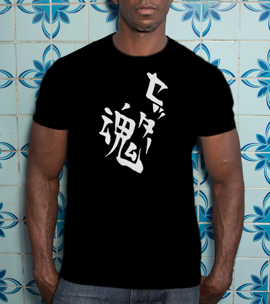 Setter Soul Volleyball Anime Manga Cosplay Japanese Kanji T-Shirt