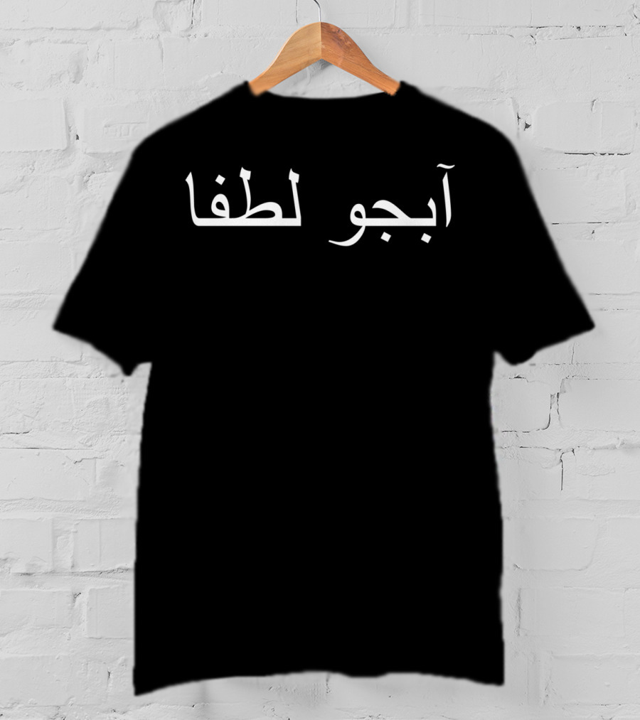 Beer Please In Persian Iran Text T-Shirt