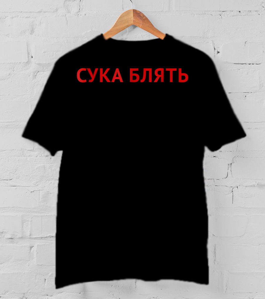 CYKA BLYAT GOPNIK GAMER BORIS SLAV Cheeki Breeki Suka Blyat T-Shirt