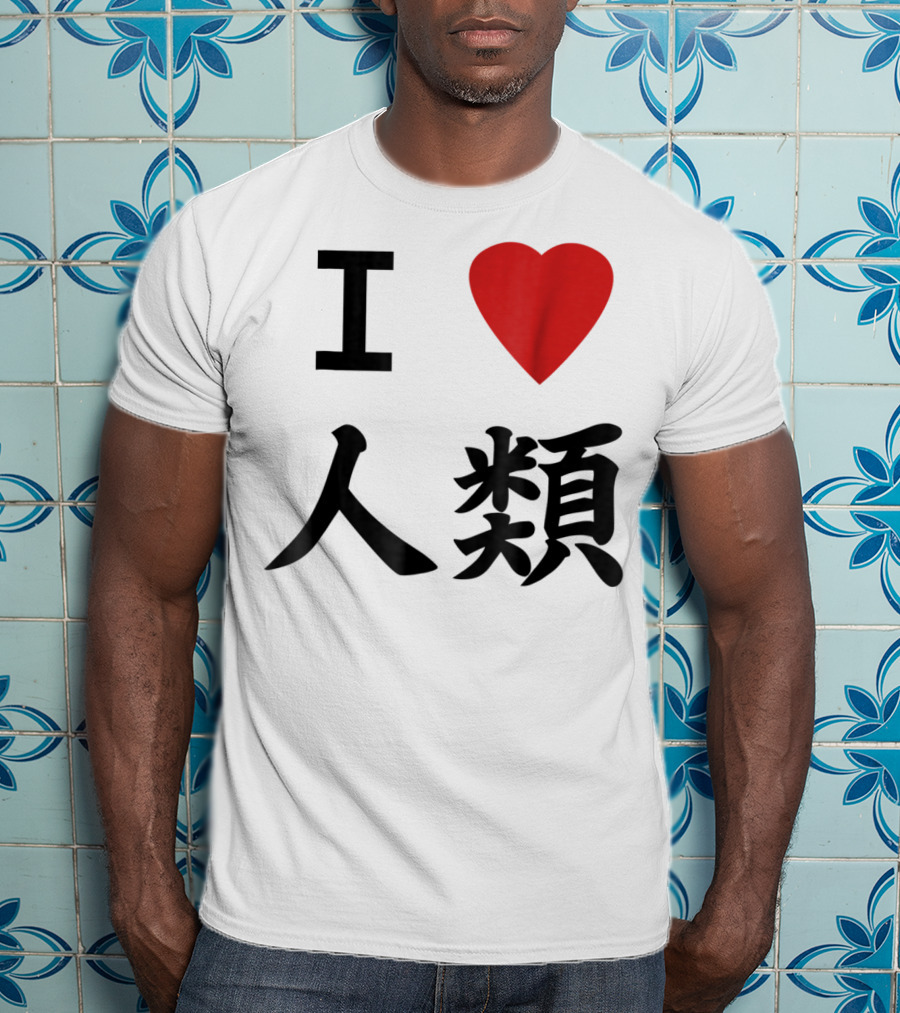 I Love Humanity No Game No Life Cosplay T-Shirt