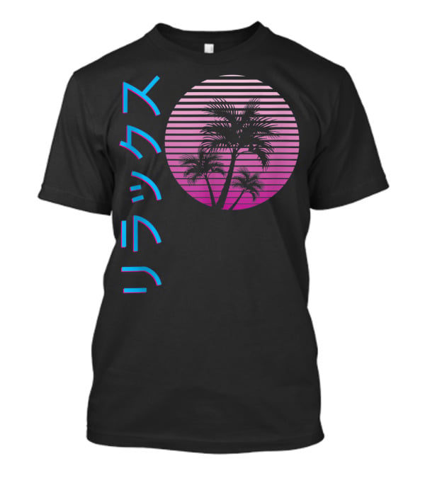 Vaporwave Aesthetic Japanese Relax Palm Trees Sunset T-Shirt