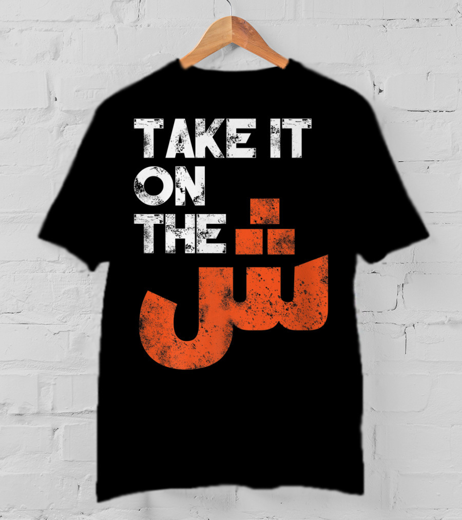 Take It On The Jeem Arabic Alphabet Sarcastic T-Shirt