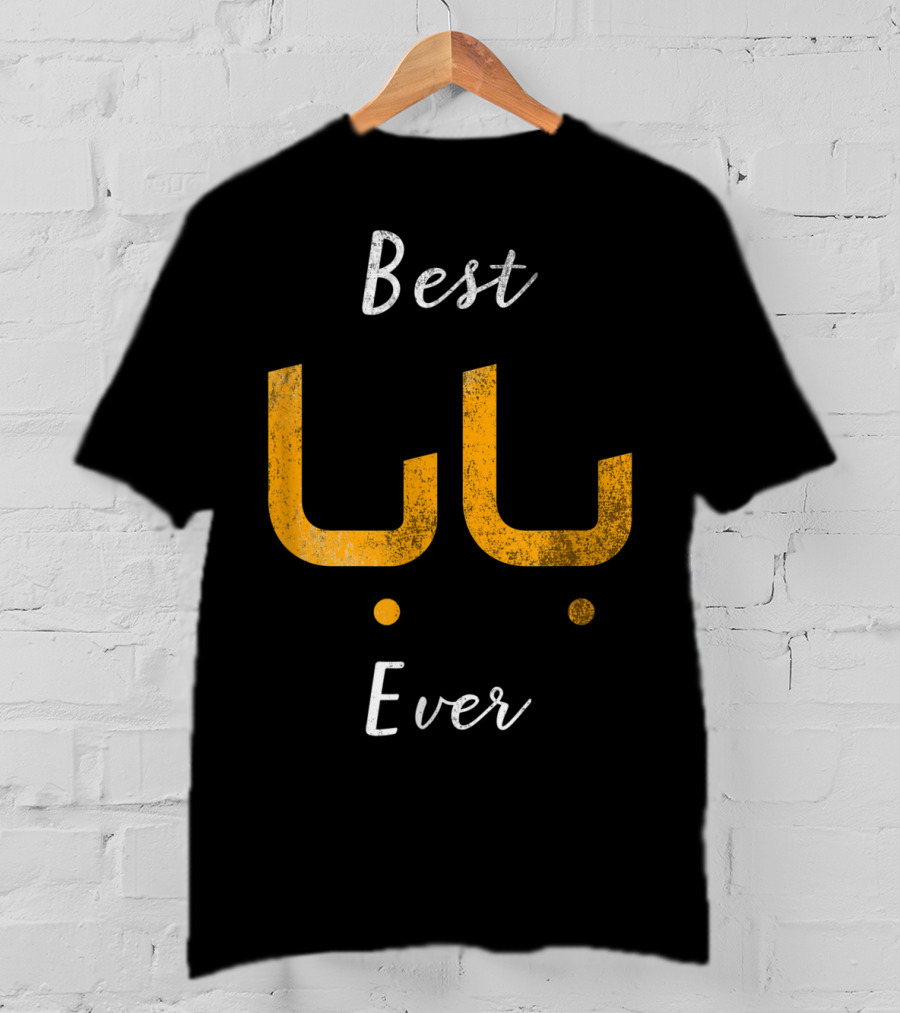 Best Baba Ever Arabic Calligraphy T-Shirt