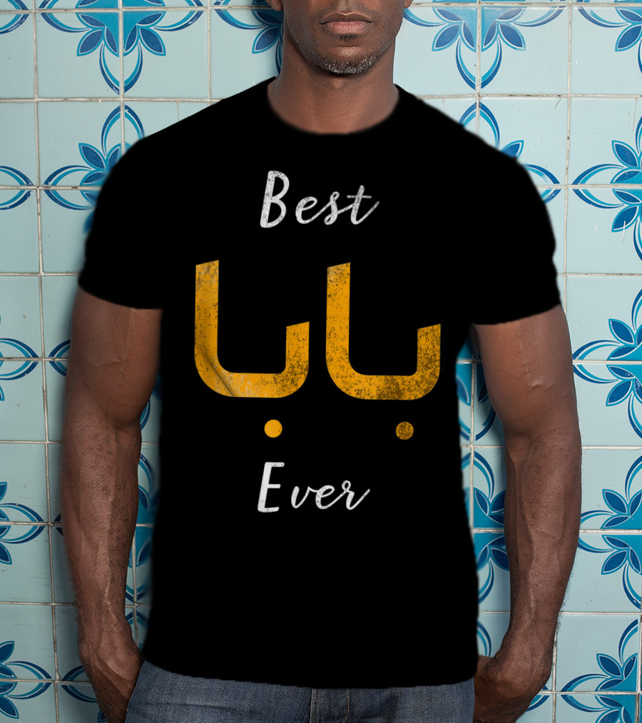 Best Baba Ever Arabic Calligraphy T-Shirt
