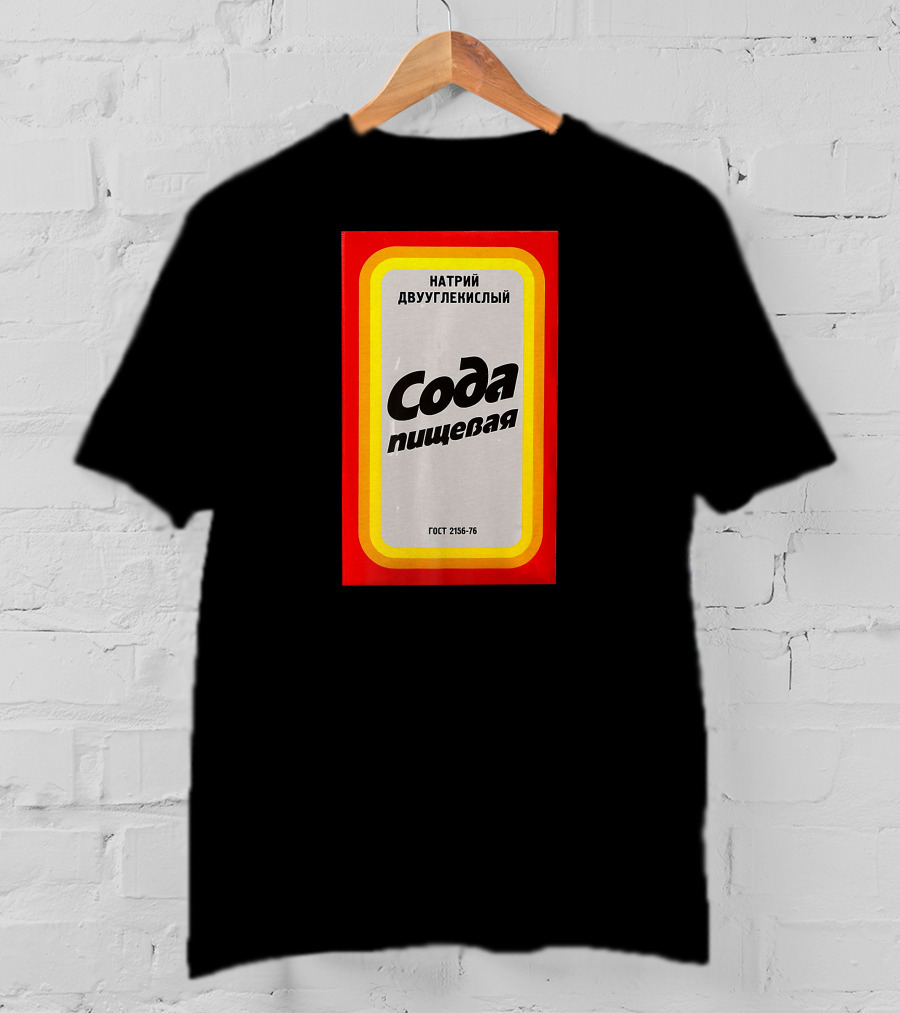 Soda Pishchevaya GOST 2156-76 CCCP Soviet Baking Soda T-Shirt