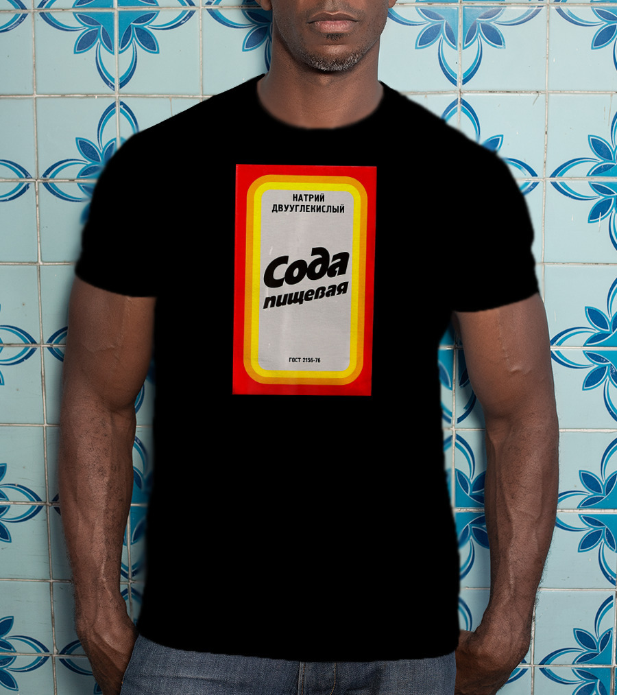 Soda Pishchevaya GOST 2156-76 CCCP Soviet Baking Soda T-Shirt