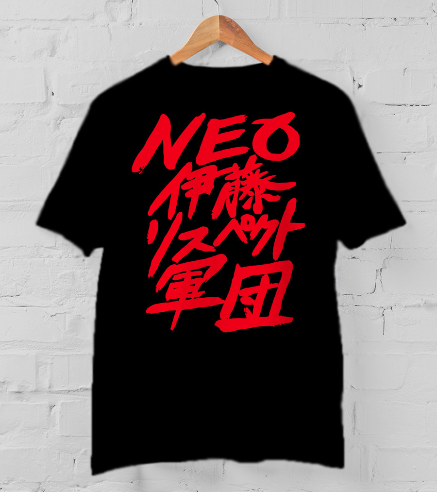 NEO Itoh Respect Gundan T-Shirt