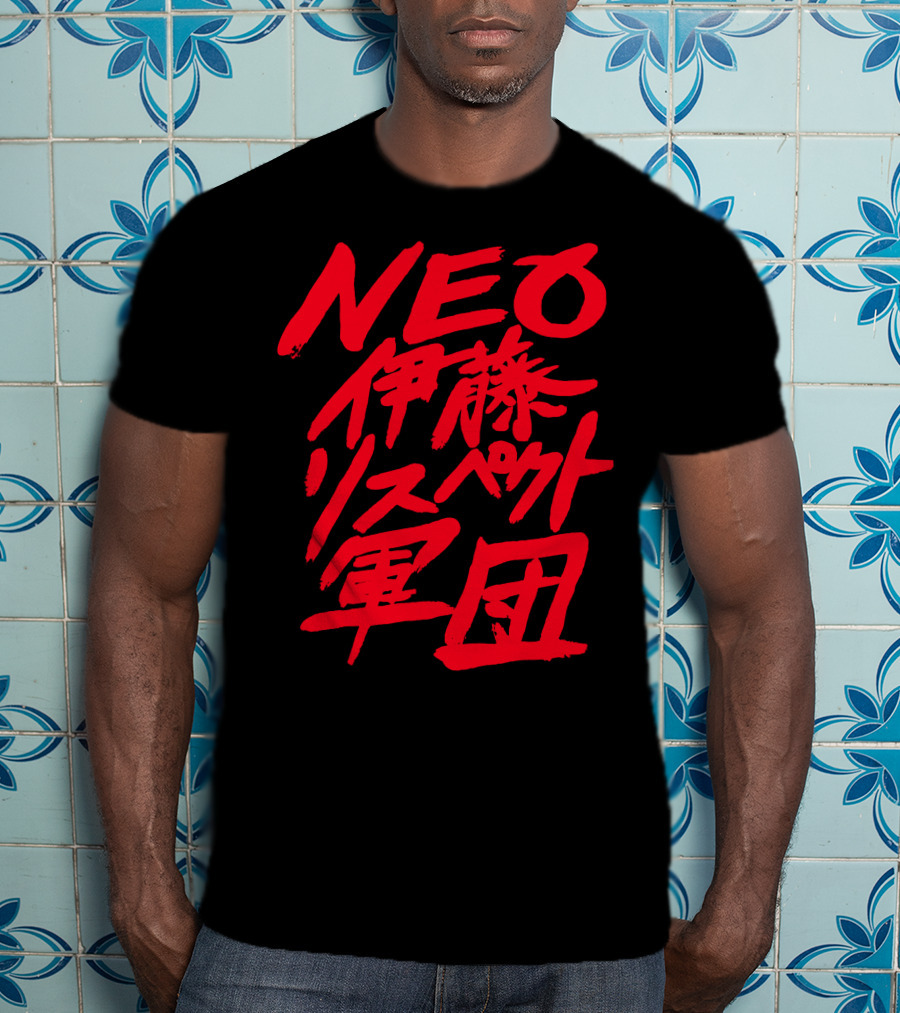 NEO Itoh Respect Gundan T-Shirt