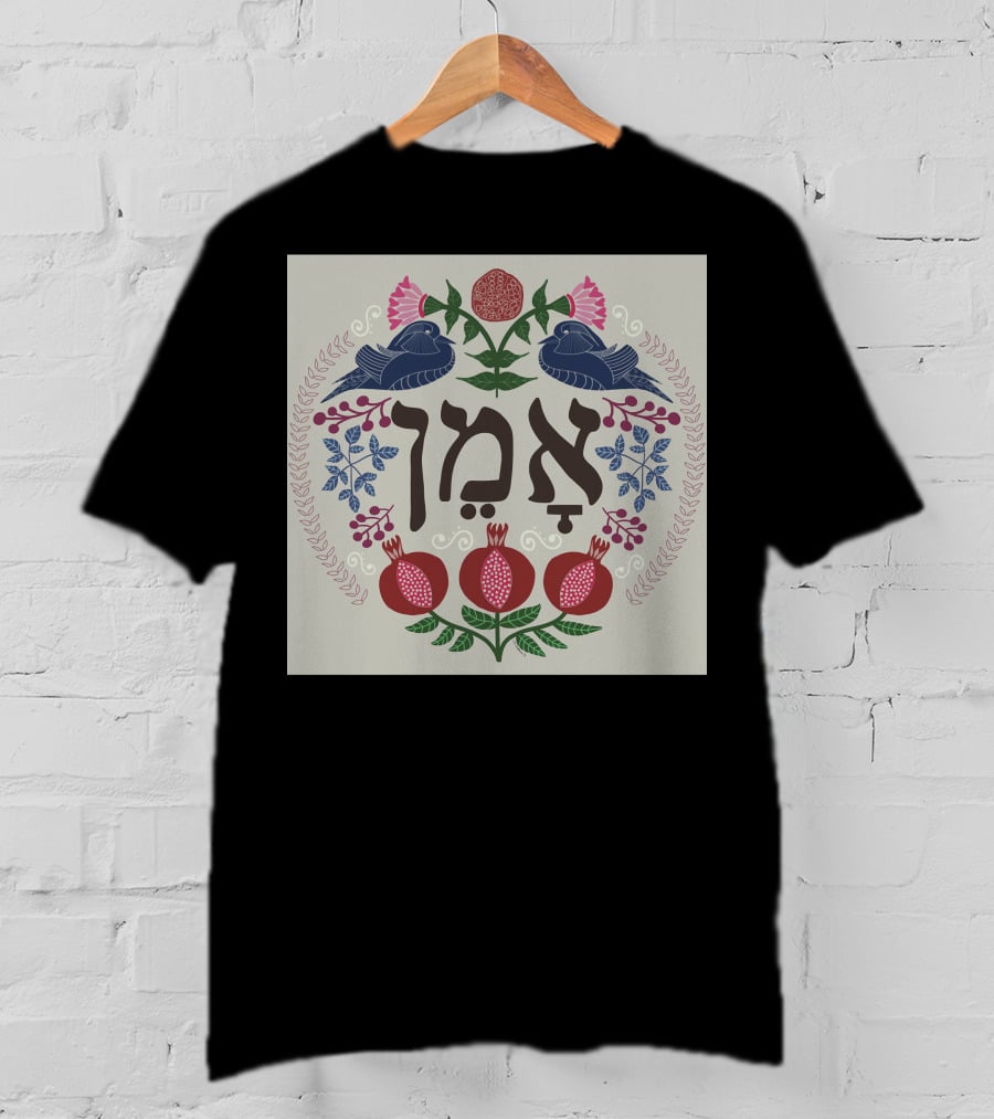 Amen Hebrew Text With Pomegranates, Doves, And Floral Motif T-Shirt