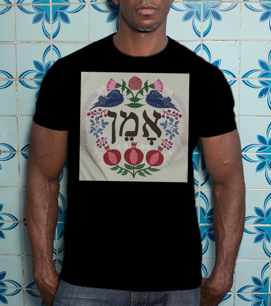 Amen Hebrew Text With Pomegranates, Doves, And Floral Motif T-Shirt