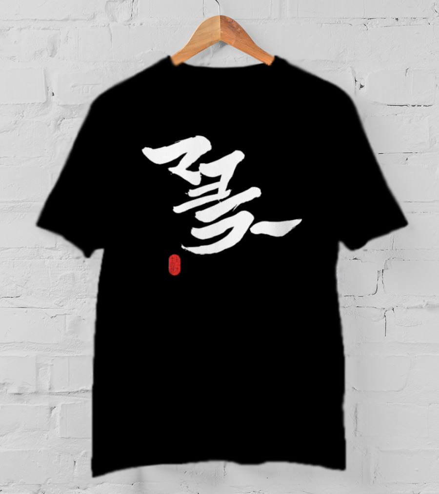 Mayora Hijikata Kanji Calligraphy T-Shirt