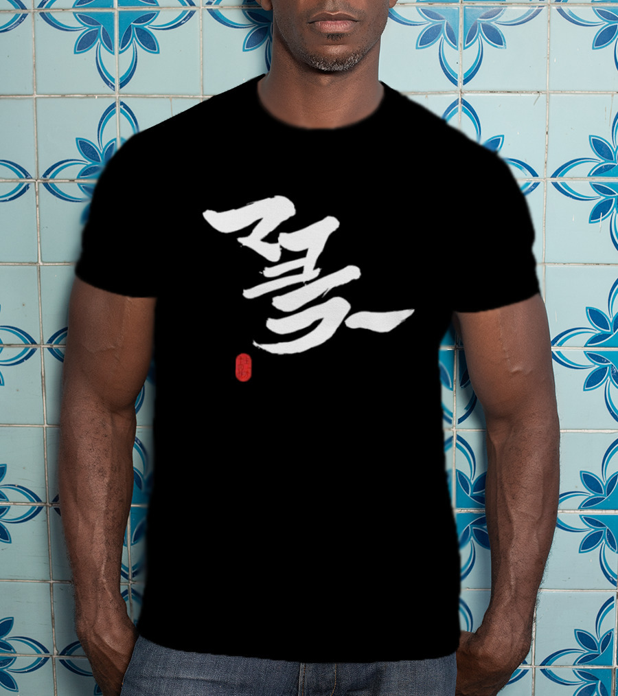 Mayora Hijikata Kanji Calligraphy T-Shirt