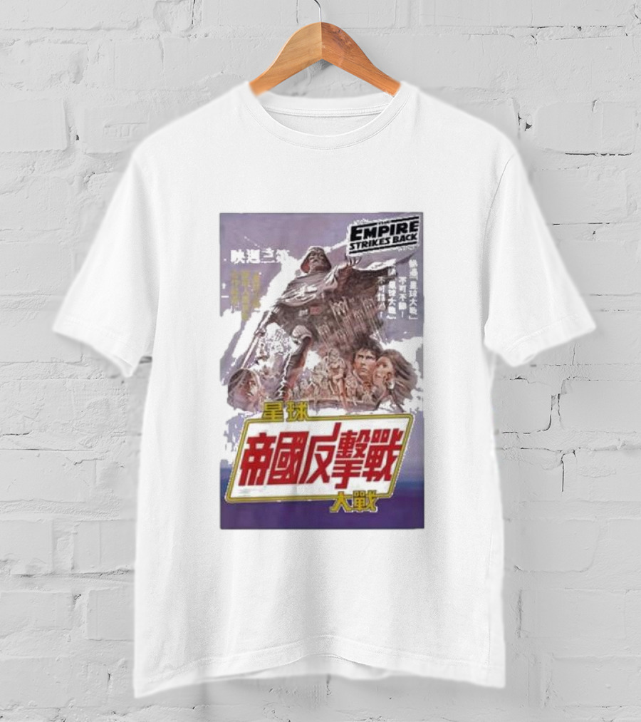 Empire Strikes Back Chinese Movie 星球帝國反擊戰 T-Shirt