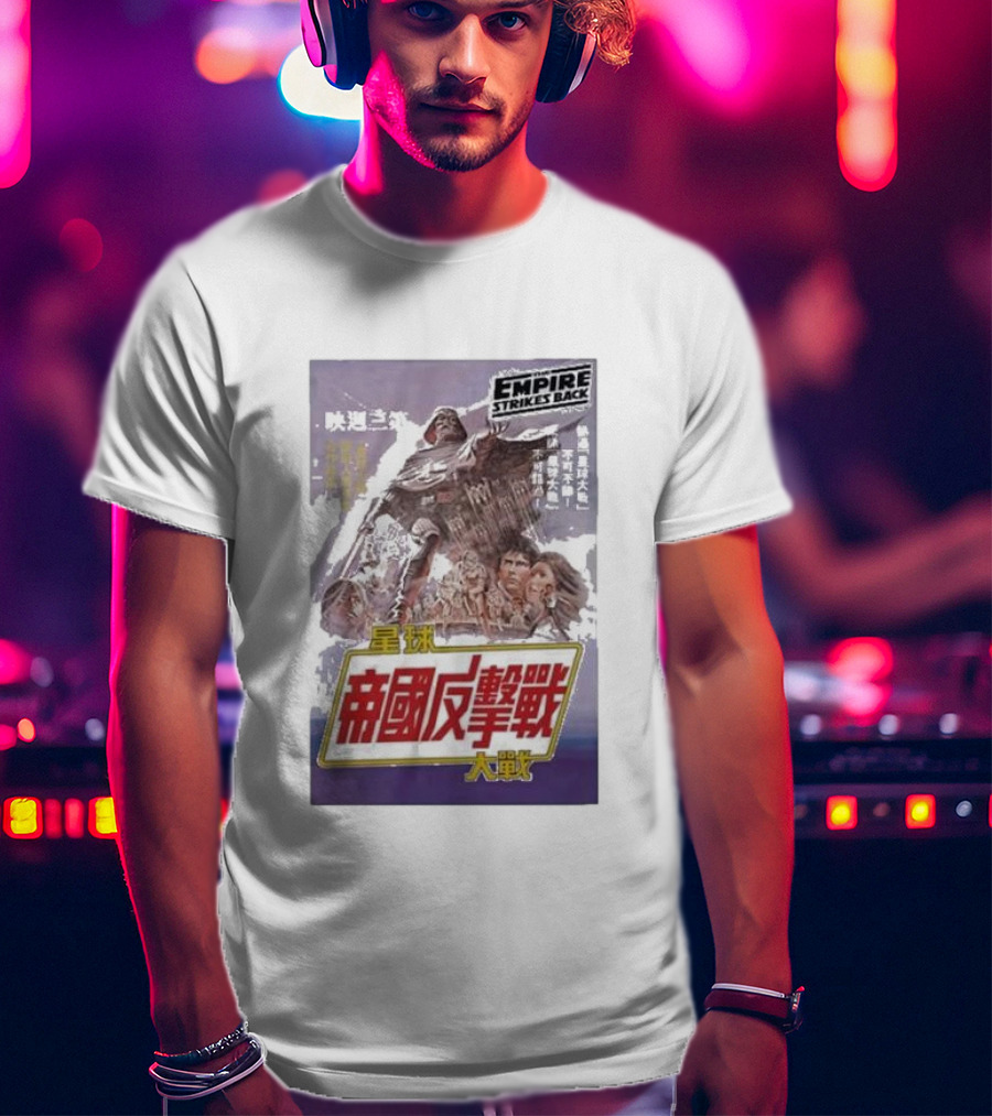 Empire Strikes Back Chinese Movie 星球帝國反擊戰 T-Shirt
