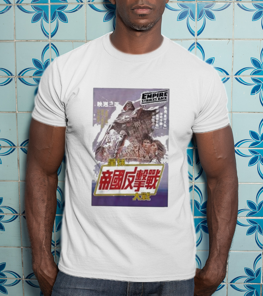 Empire Strikes Back Chinese Movie 星球帝國反擊戰 T-Shirt