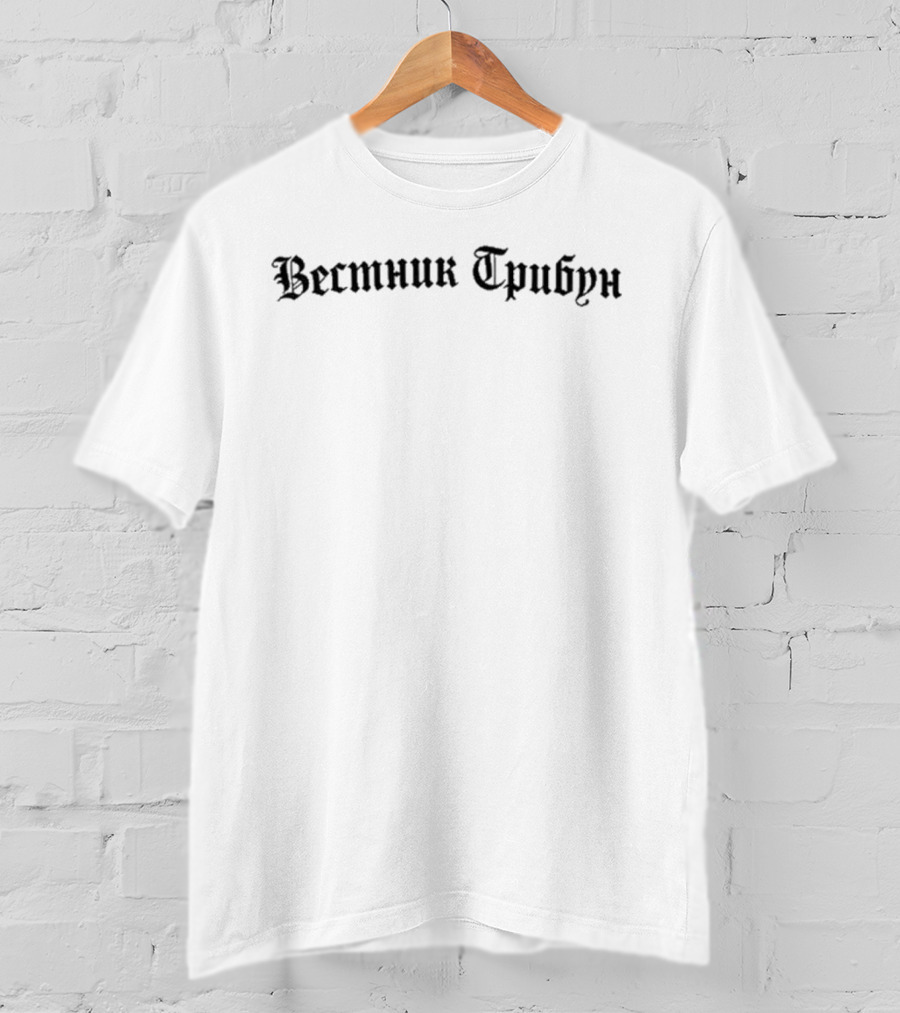 Вестник Трибун Herald Tribune Retro Cyrillic Text T-Shirt