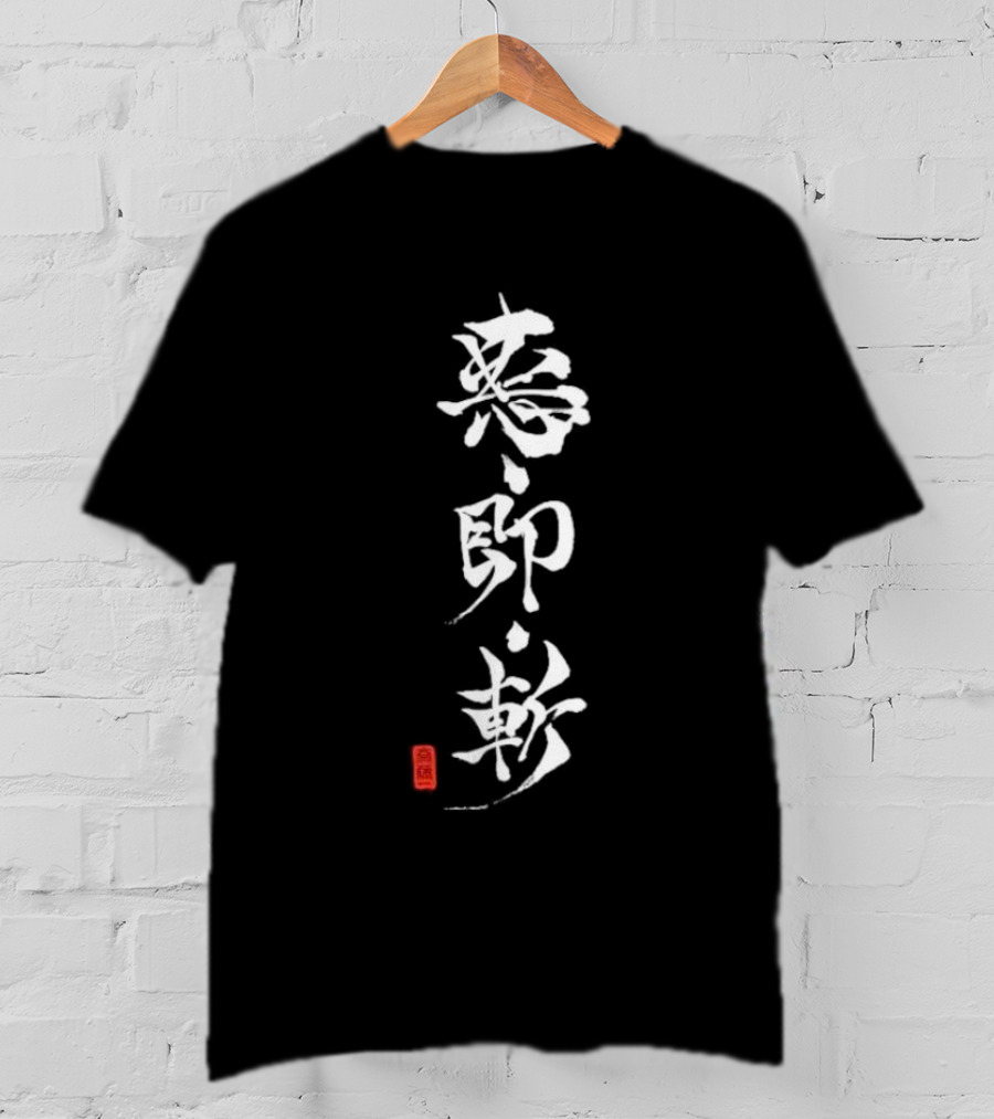 Aku Soku Zan Rurouni Kenshin Meiji Swordsman Romantic Story Kanji Calligraphy T-Shirt