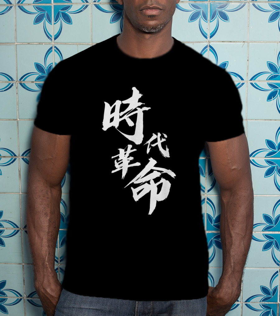 Era Revolution Hong Kong Protest No Extradition Time T-Shirt