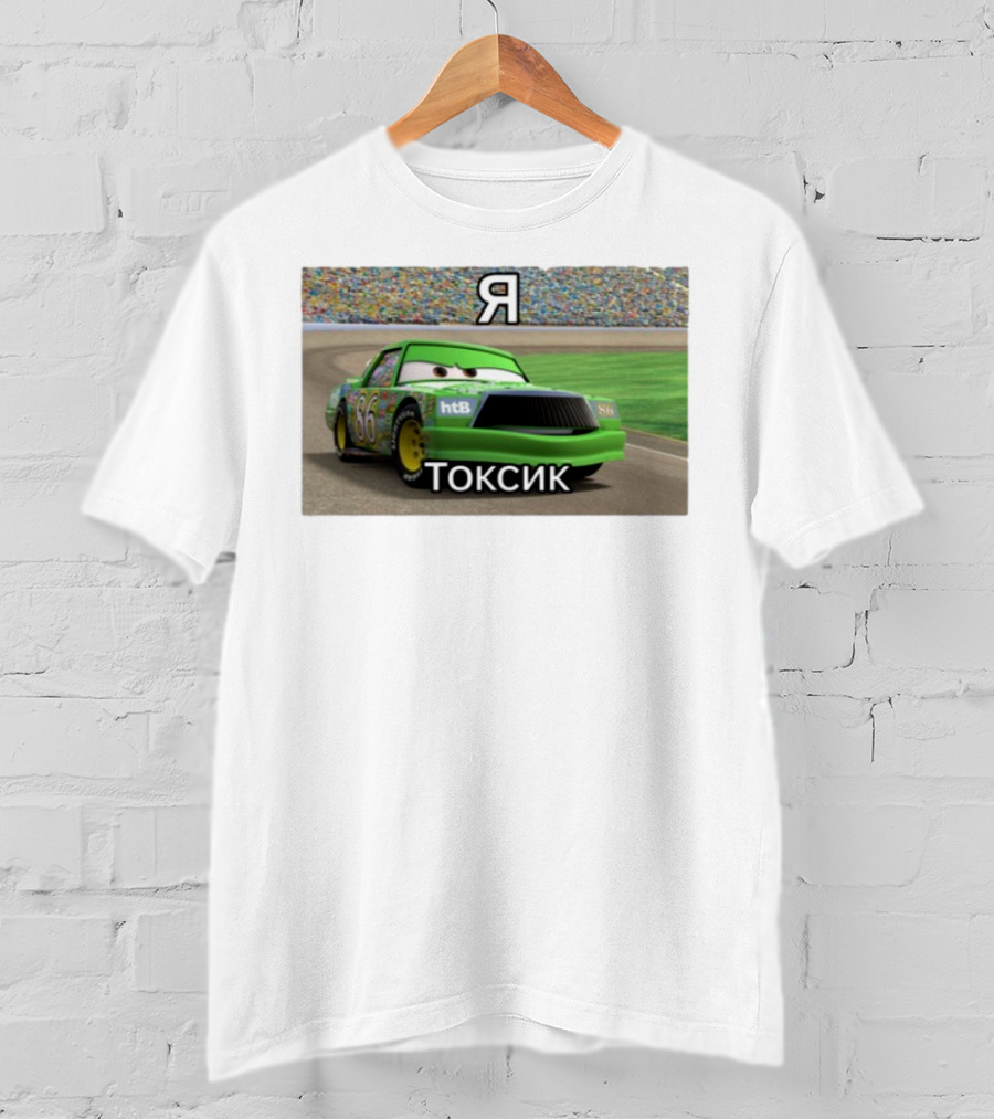 S.Brendiboy.S Я Токсик Chick Hicks 86 HTB Racing T-Shirt