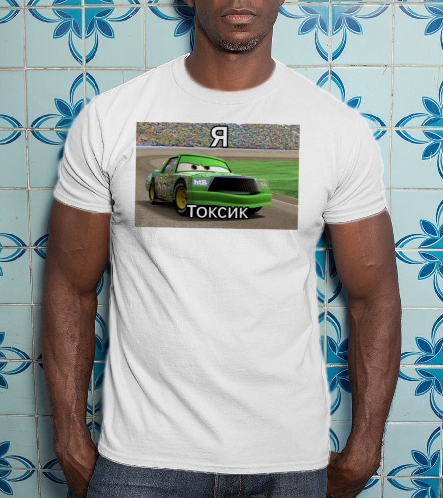 S.Brendiboy.S Я Токсик Chick Hicks 86 HTB Racing T-Shirt