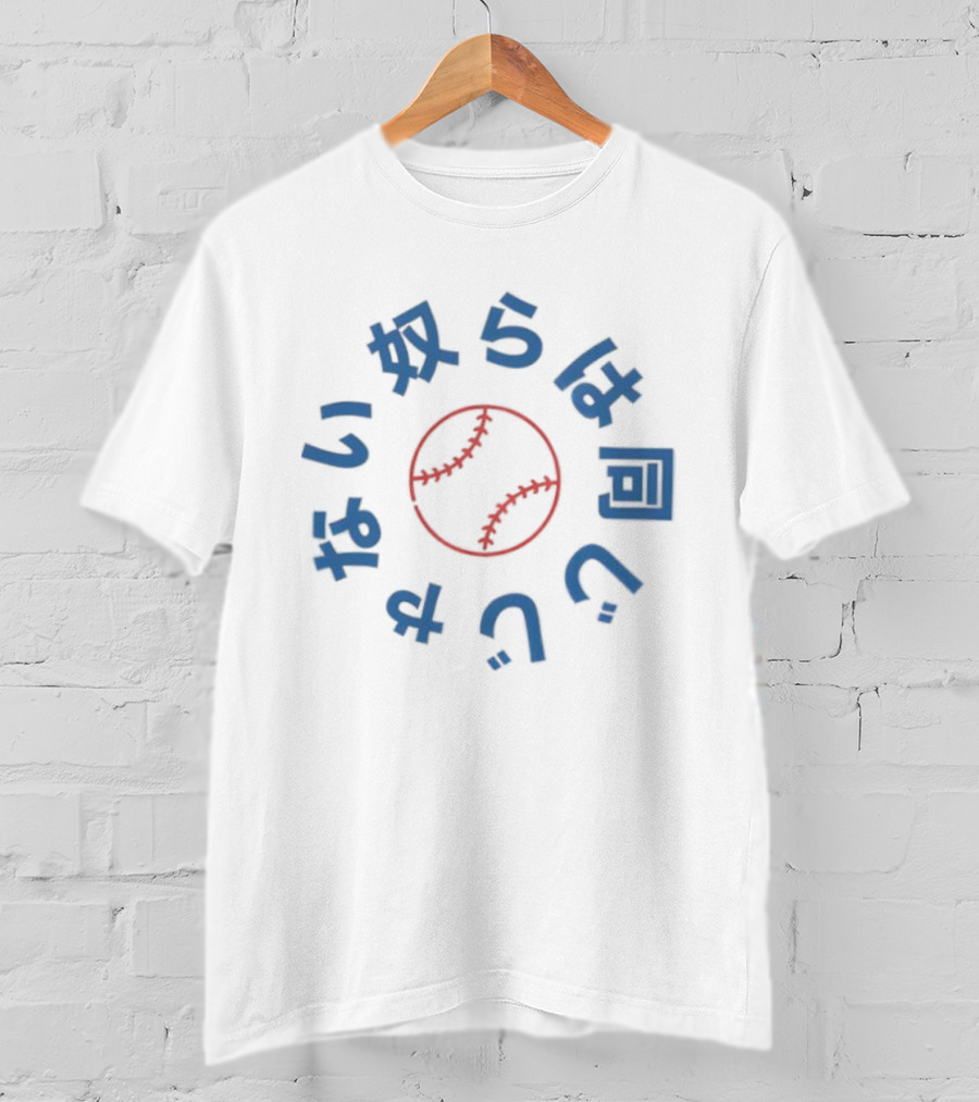 They Not Like Us Japanese Dodgers Baseball Kanji T-Shirt