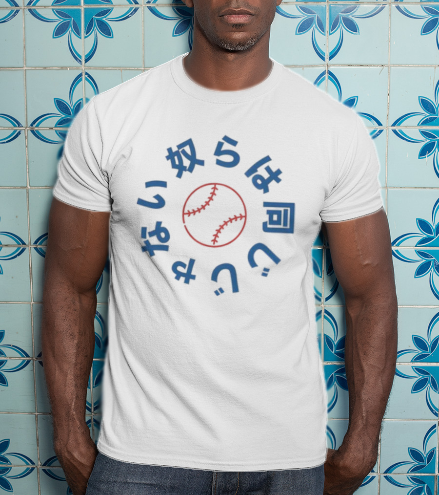 They Not Like Us Japanese Dodgers Baseball Kanji T-Shirt