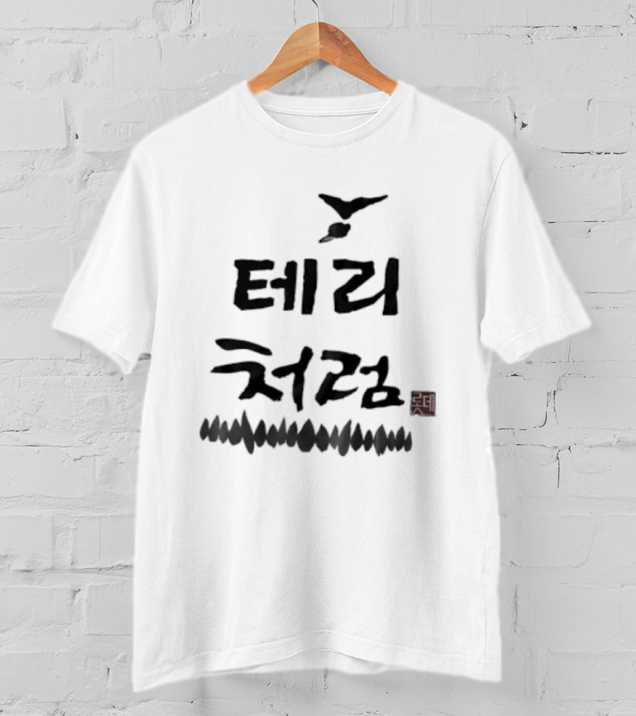Terry Chum Churum Korean Soju T-Shirt