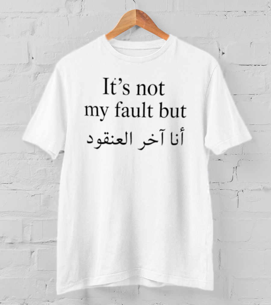 It's Not My Fault But أنا آخر العنقود T-Shirt