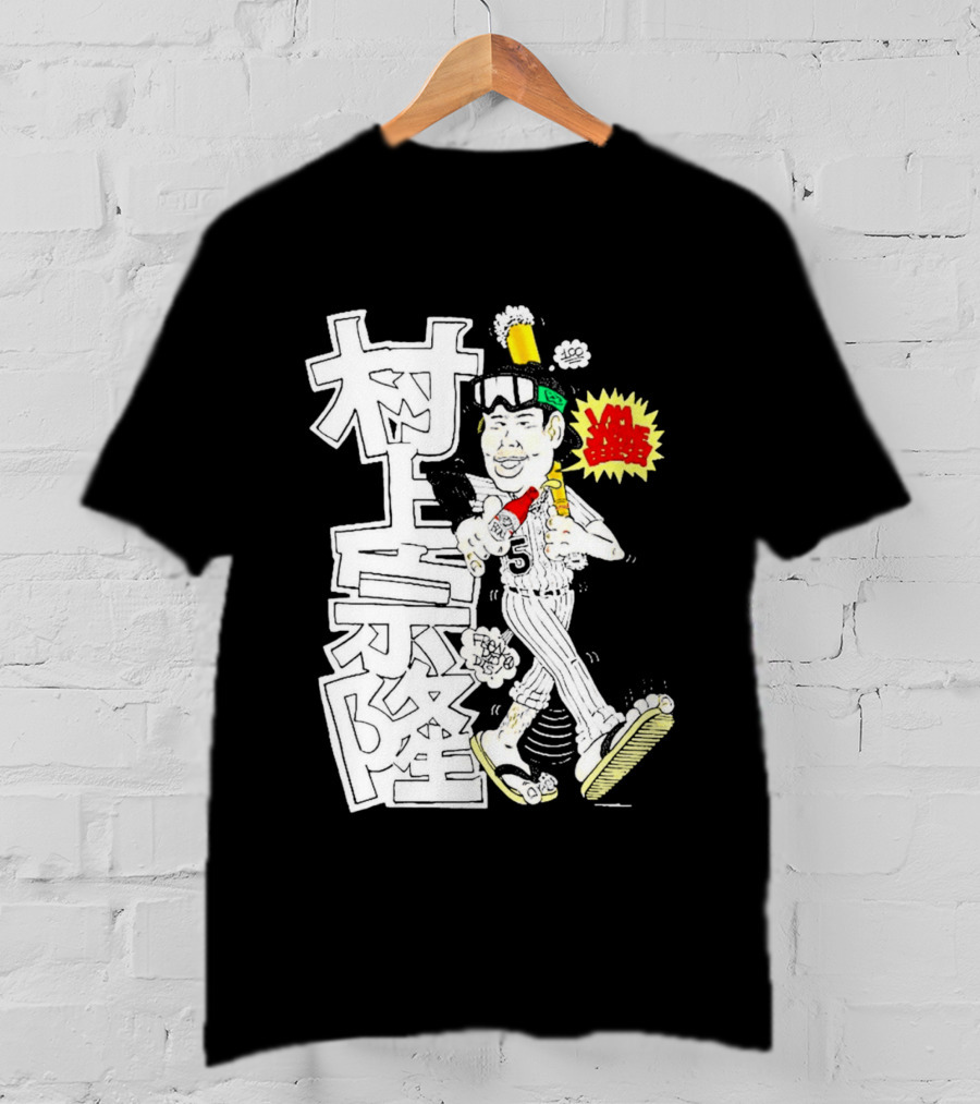 Classic Munetaka Murakami I Am Japanese Baseball Manga Styled Player T-Shirt