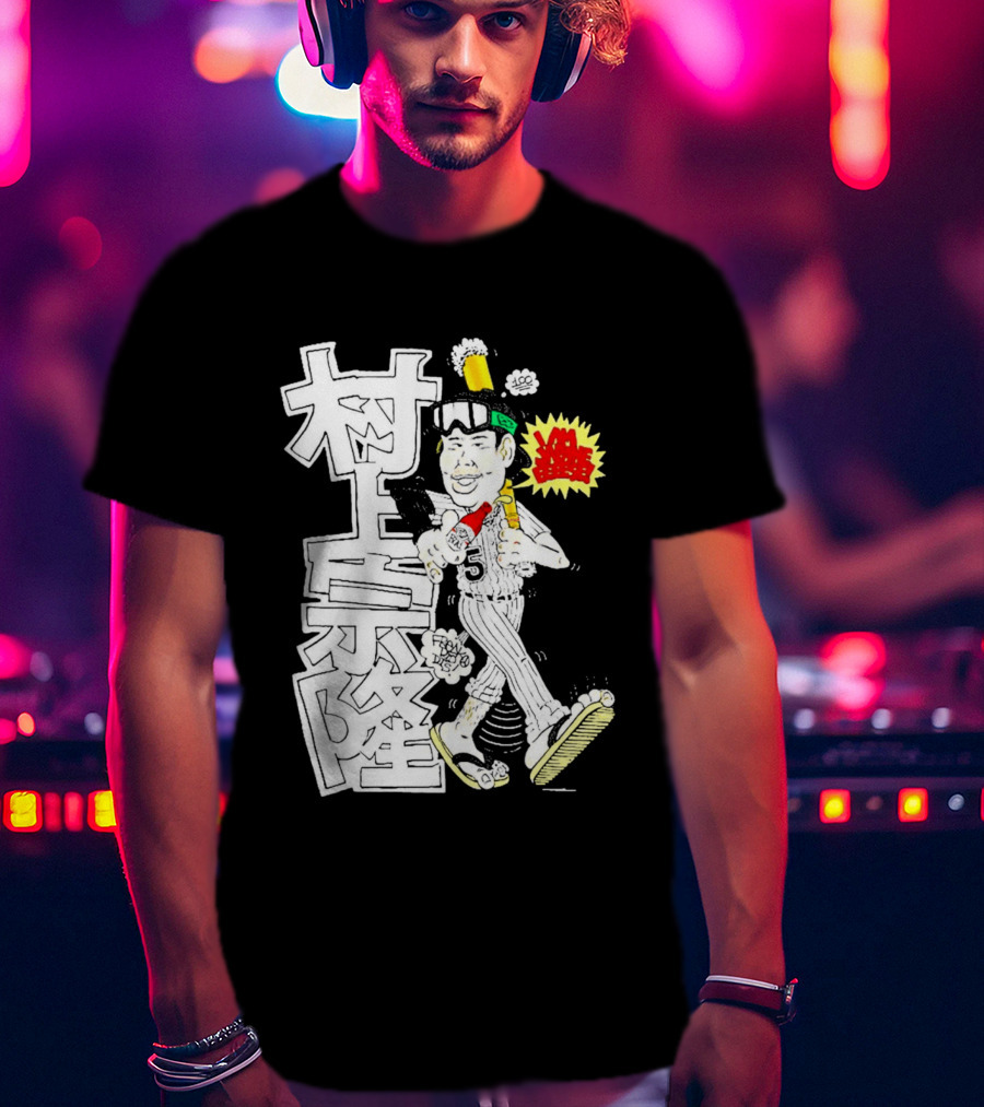 Classic Munetaka Murakami I Am Japanese Baseball Manga Styled Player T-Shirt