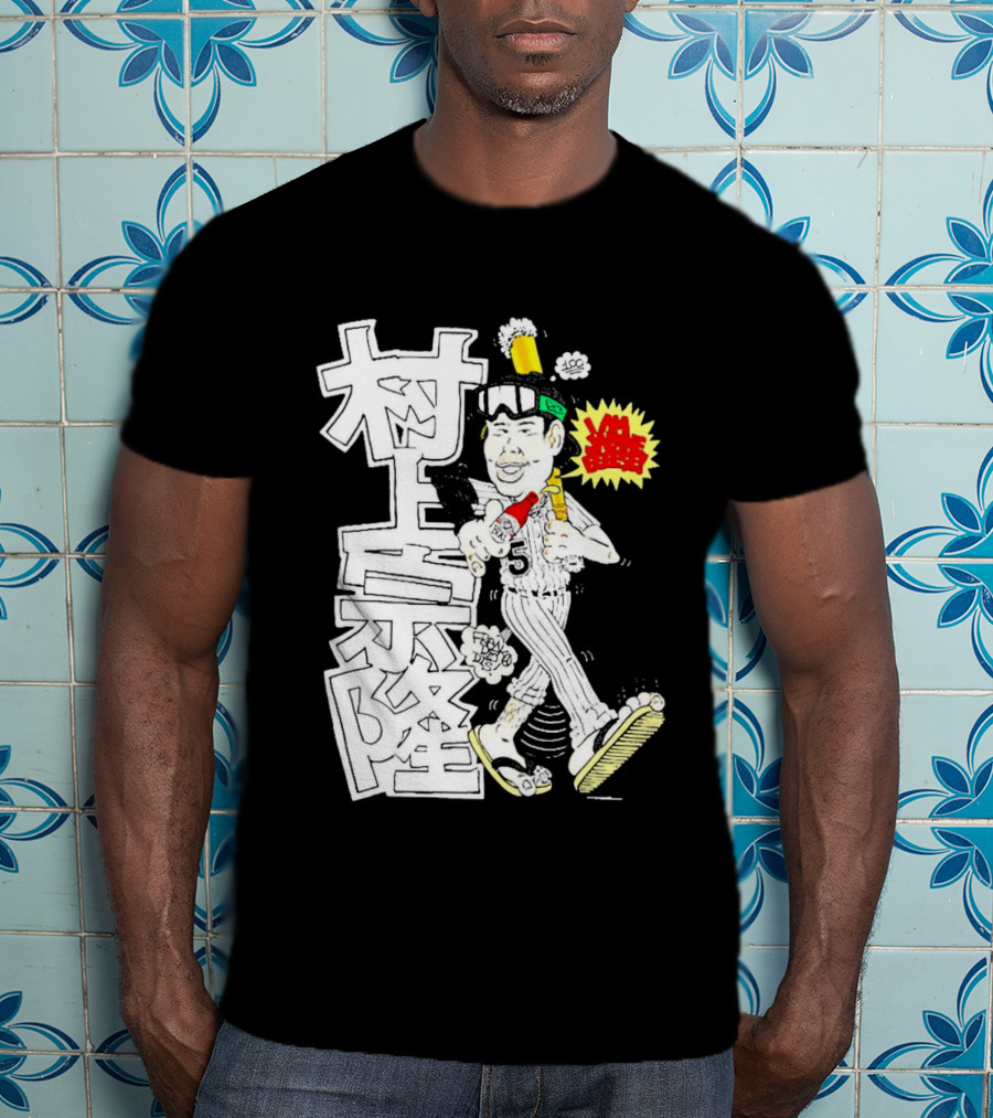 Classic Munetaka Murakami I Am Japanese Baseball Manga Styled Player T-Shirt