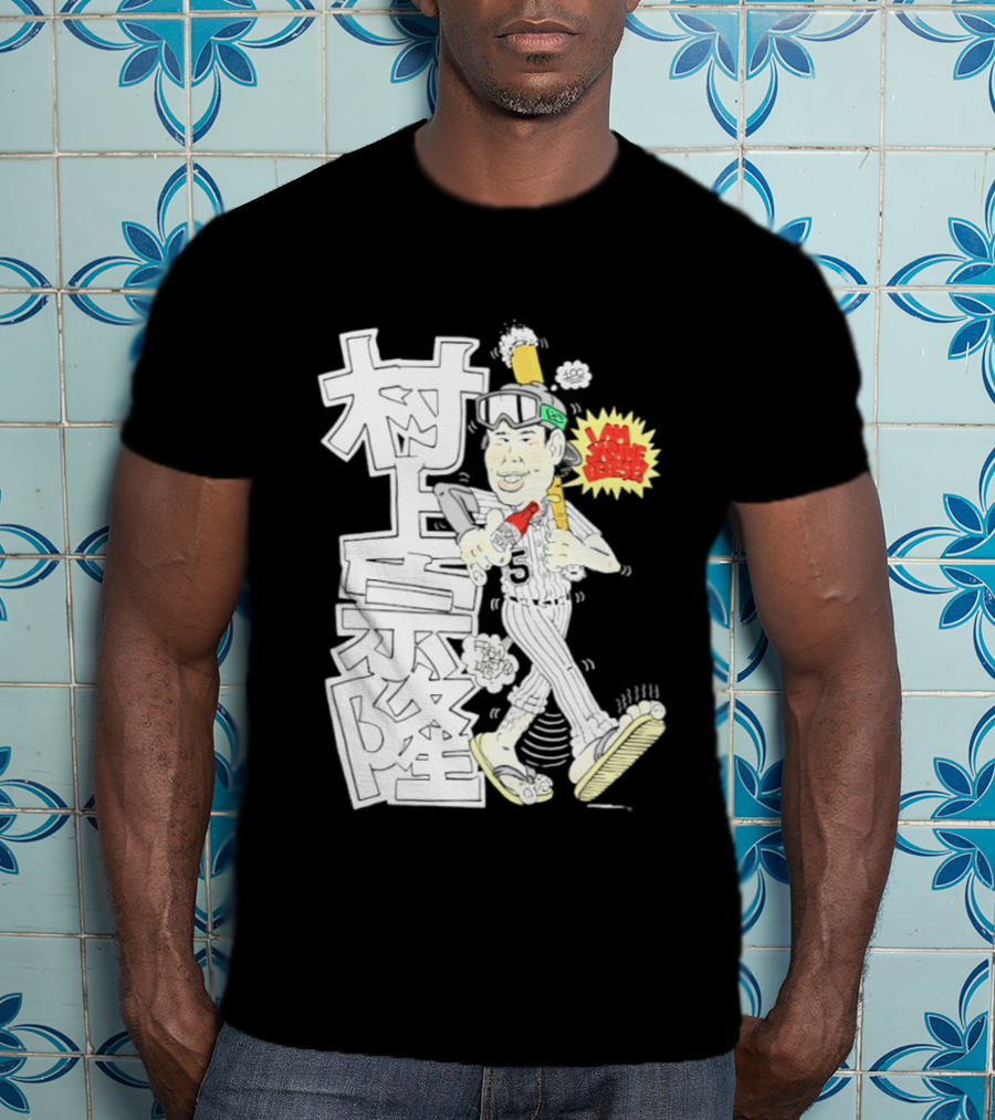 Chicago White Sox Munetaka Murakami I Am Japanese Caricature T-Shirt