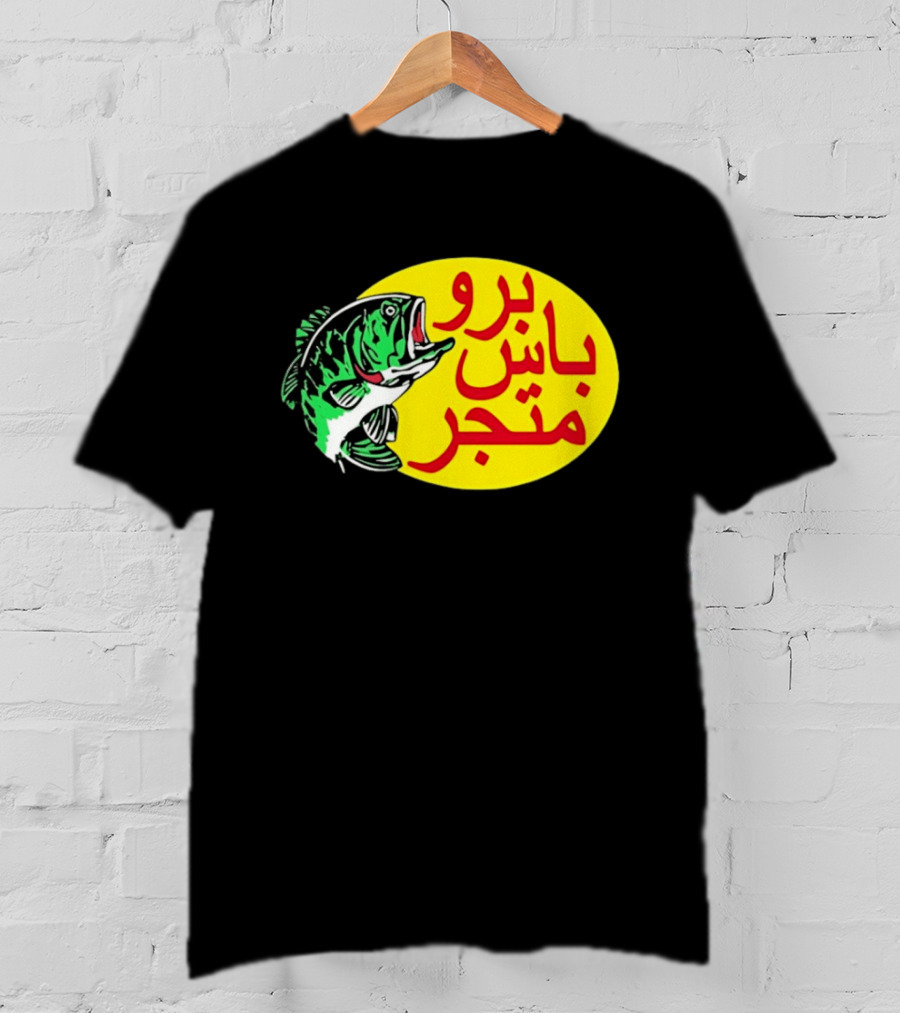 Bass Pro Shops Bro Matjar Arabic Fish T-Shirt