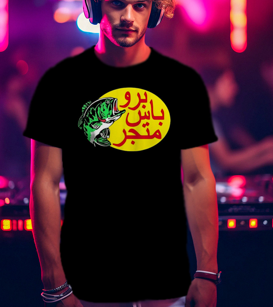 Bass Pro Shops Bro Matjar Arabic Fish T-Shirt