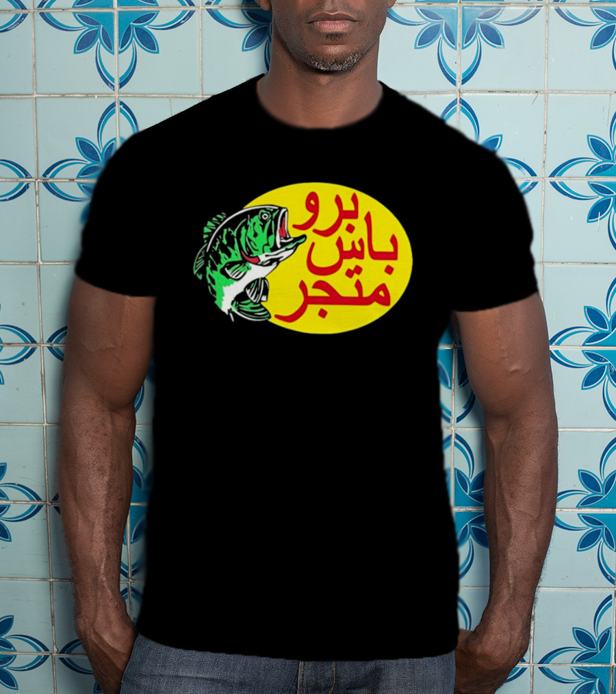 Bass Pro Shops Bro Matjar Arabic Fish T-Shirt