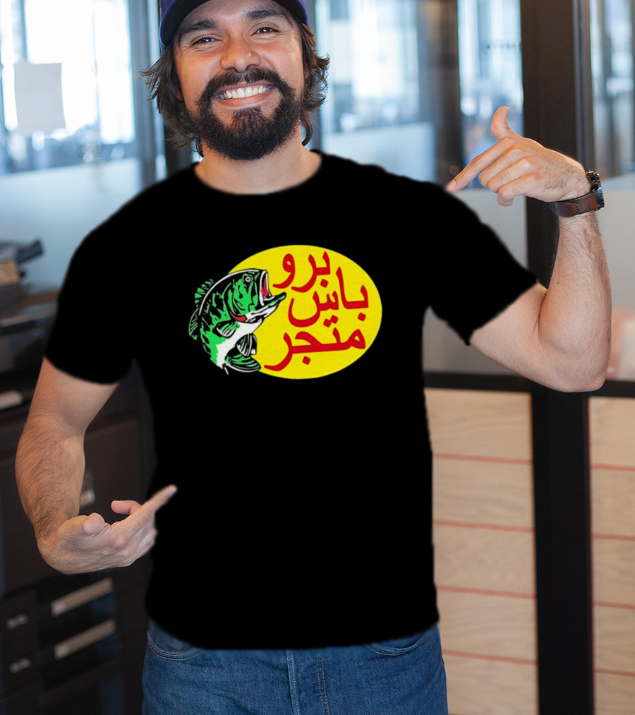 Bass Pro Shops Bro Matjar Arabic Fish T-Shirt