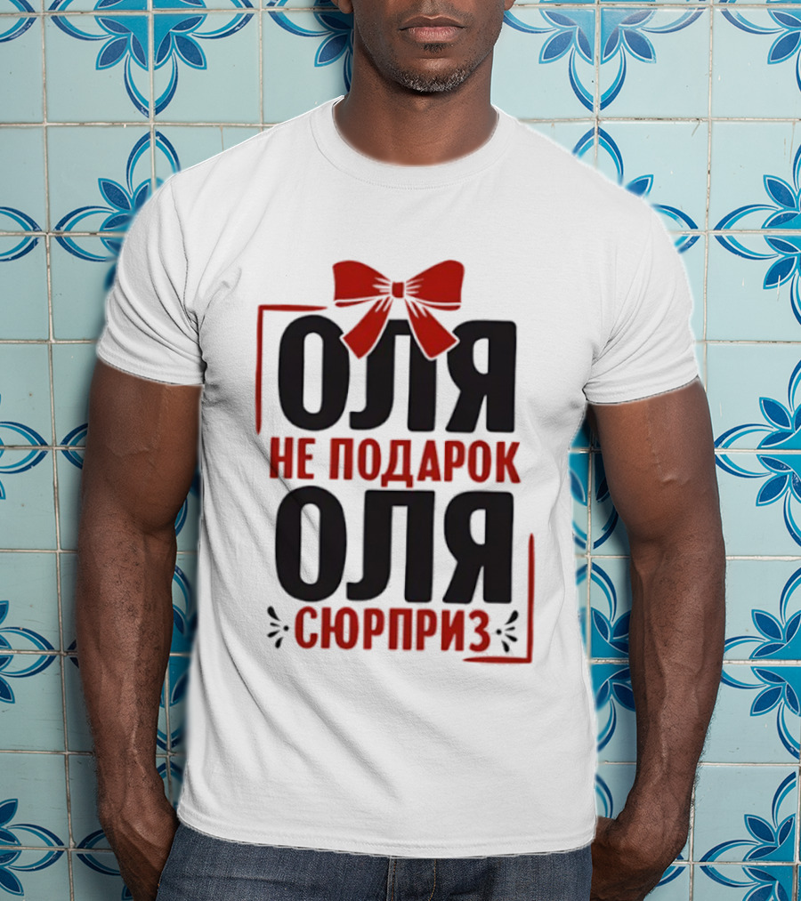 Olga Saying In Russian Outfit For Russians T-Shirt