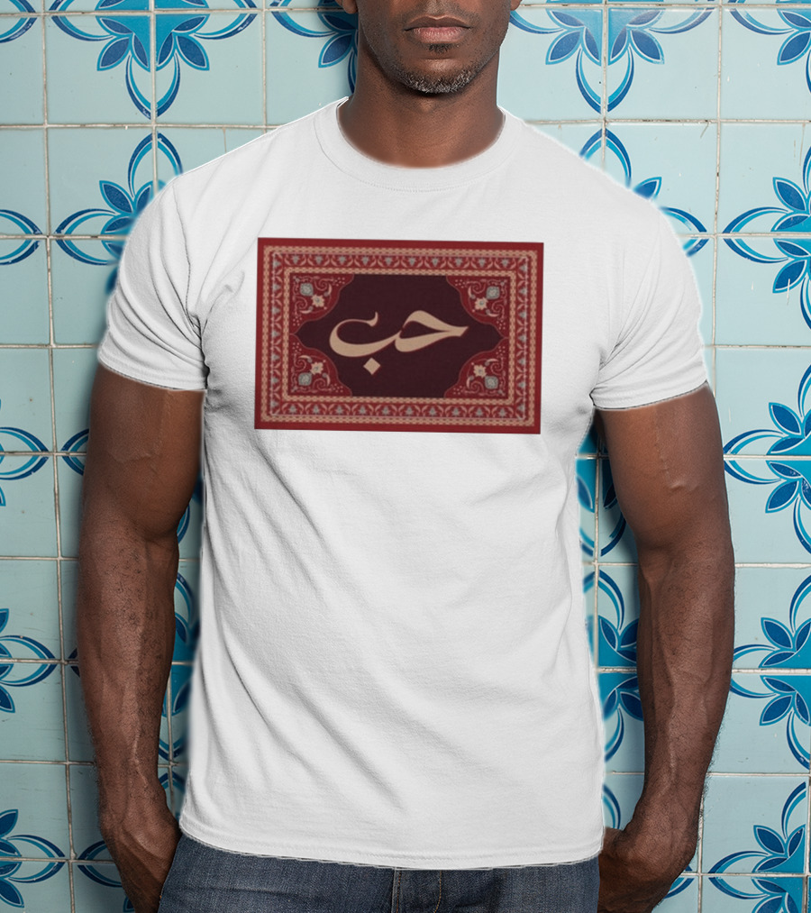 Agape And Co Love Arabic Adult T-Shirt
