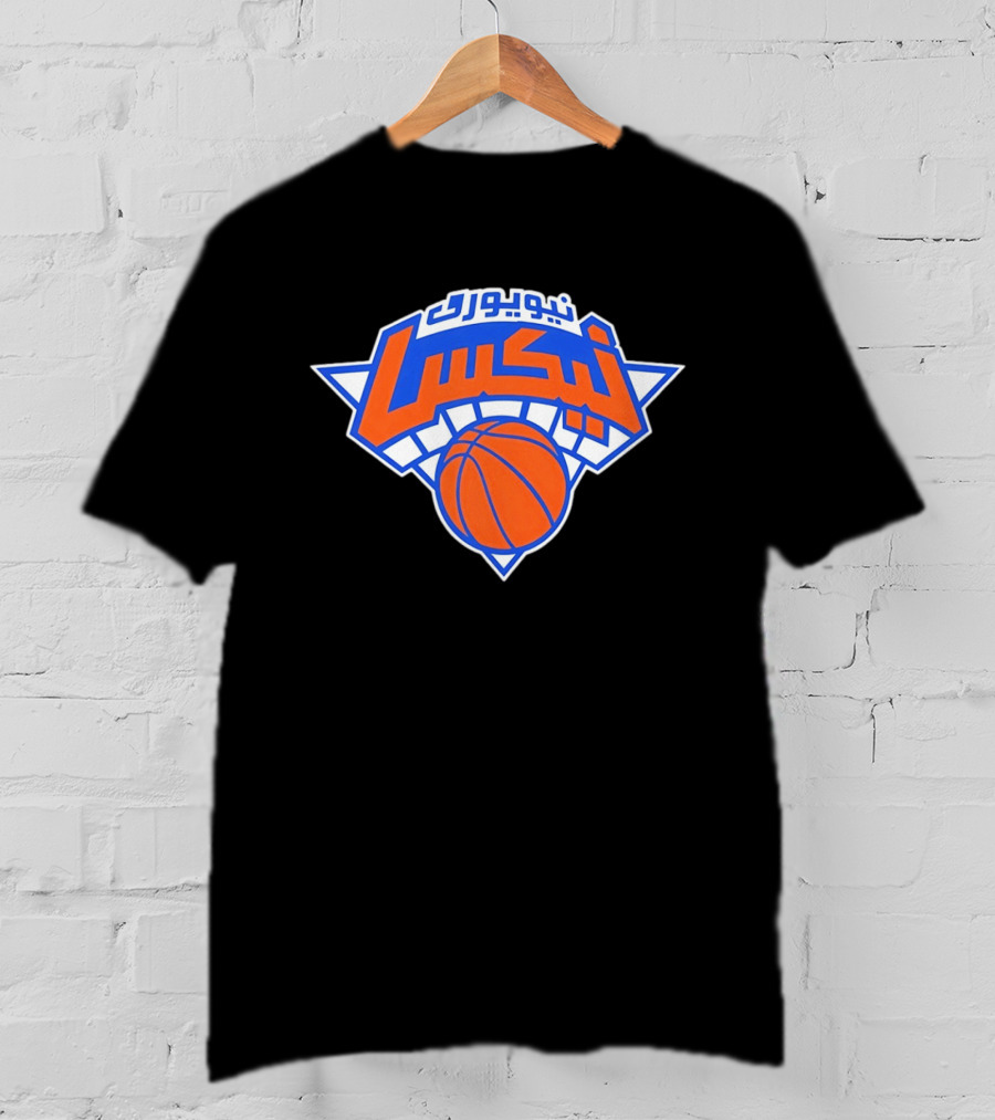 New York Knicks Arabic Basketball Team NeuyorK Niksa T-Shirt