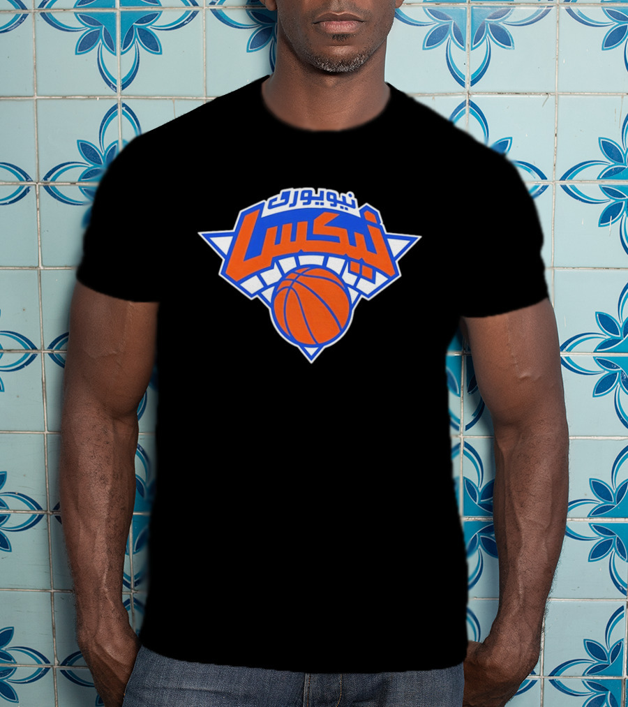 New York Knicks Arabic Basketball Team NeuyorK Niksa T-Shirt
