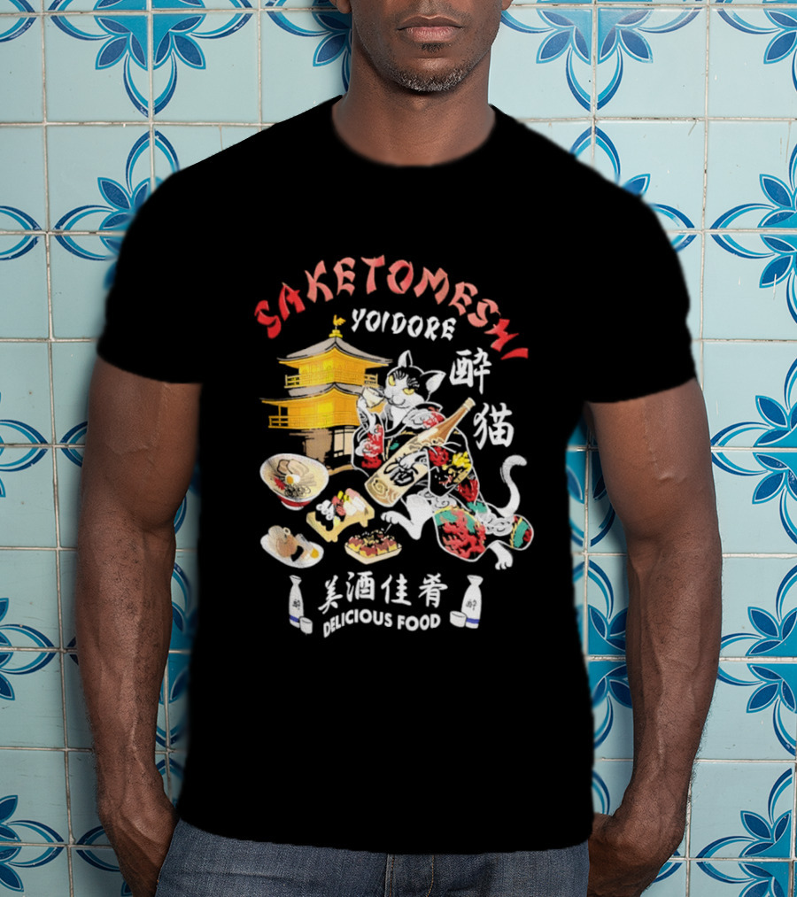 Saketomeshi Yoidore Japanese Delicious Food And Cat T-Shirt