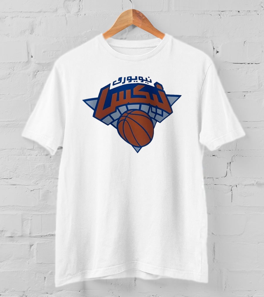 نيويورك نيكس العربية كرة السلة Nba T-Shirt