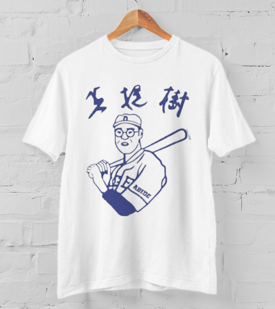 Brandon Walker Kaoru Betto This Is My Steven Cheah Baseball Player T-Shirt