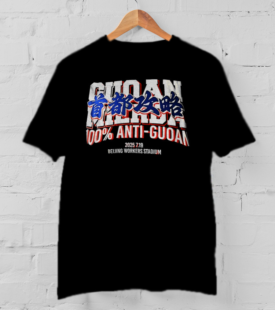 2025 7 19 Beijing Workers Stadium 100% Anti Guoan T-Shirt